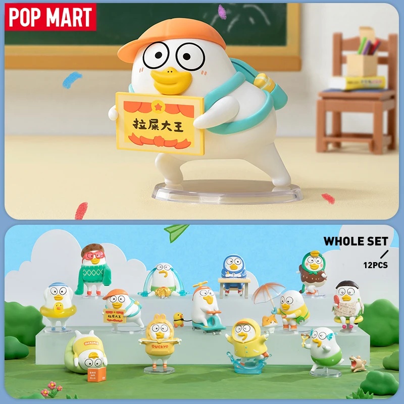 Grow Bag - POP MART ダッキオ ネバーグロウズアップ シリーズ ブラインドボックス