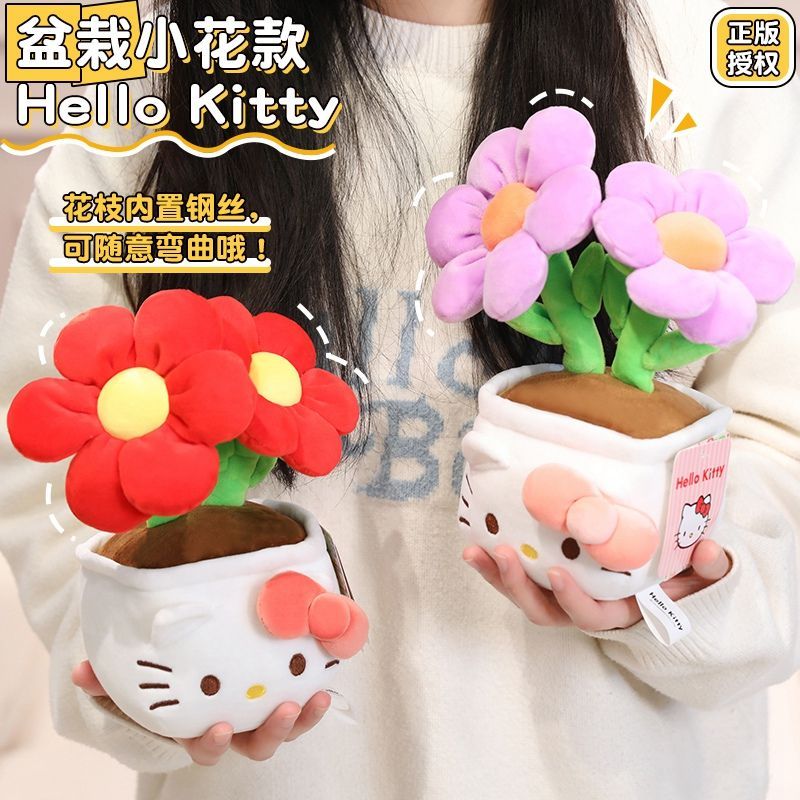 23cmの本物のハローキティのぬいぐるみ。タグ付き。曲げて花 - Plant Pot のレビューと価格